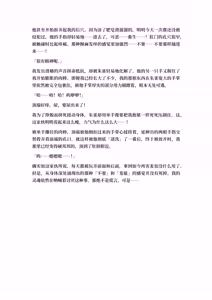 Page 32 of Ojoku kyōdai  汚辱兄弟2 - preview thumbnail