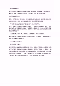 Page 55 of Ojoku kyōdai  汚辱兄弟2 - preview thumbnail