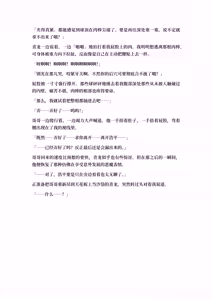 Page 57 of Ojoku kyōdai  汚辱兄弟2 - preview thumbnail