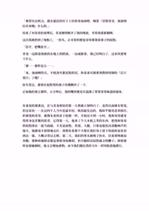 Page 58 of Ojoku kyōdai  汚辱兄弟2 - preview thumbnail