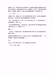 Page 60 of Ojoku kyōdai  汚辱兄弟2 - preview thumbnail