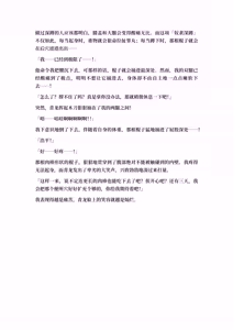 Page 62 of Ojoku kyōdai  汚辱兄弟2 - preview thumbnail