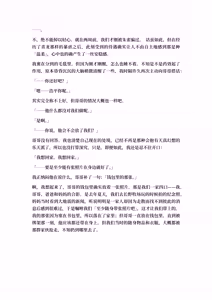 Page 70 of Ojoku kyōdai  汚辱兄弟2 - preview thumbnail