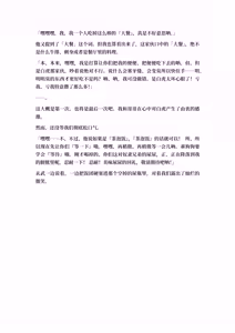 Page 76 of Ojoku kyōdai  汚辱兄弟2 - preview thumbnail