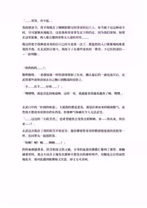 Page 82 of Ojoku kyōdai  汚辱兄弟2 - preview thumbnail