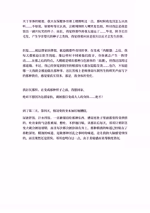 Page 84 of Ojoku kyōdai  汚辱兄弟2 - preview thumbnail