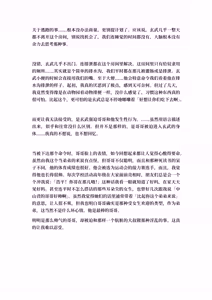 Page 85 of Ojoku kyōdai  汚辱兄弟2 - preview thumbnail