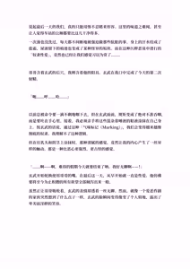 Page 89 of Ojoku kyōdai  汚辱兄弟2 - preview thumbnail