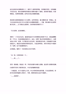 Page 95 of Ojoku kyōdai  汚辱兄弟2 - preview thumbnail