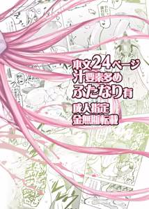 Page 26 of Yggdrasill no Musume-tachi - preview thumbnail