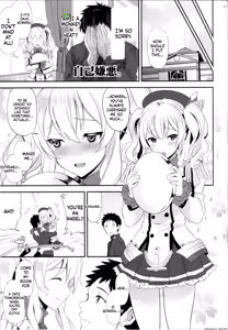 Page 16 of Uchi no Kashima wa Sekaiichi Kawaii. - preview thumbnail