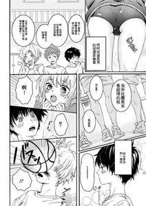 Page 102 of Nuregoto, Otokonoko - preview thumbnail