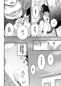 Page 104 of Nuregoto, Otokonoko - preview thumbnail