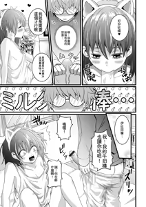 Page 119 of Nuregoto, Otokonoko - preview thumbnail