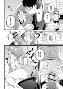 Page 142 of Nuregoto, Otokonoko - preview thumbnail