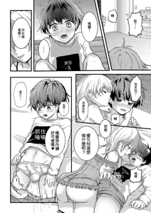 Page 152 of Nuregoto, Otokonoko - preview thumbnail
