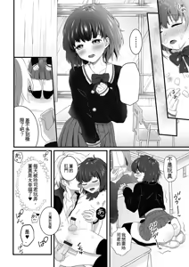 Page 180 of Nuregoto, Otokonoko - preview thumbnail
