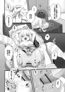 Page 192 of Nuregoto, Otokonoko - preview thumbnail