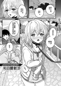 Page 199 of Nuregoto, Otokonoko - preview thumbnail