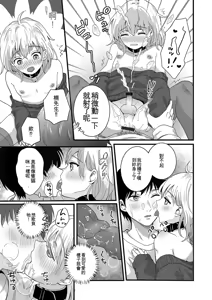Page 49 of Nuregoto, Otokonoko - preview thumbnail