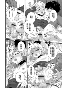 Page 50 of Nuregoto, Otokonoko - preview thumbnail