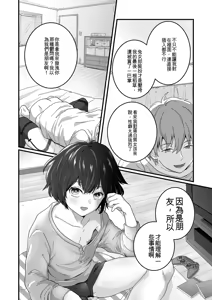 Page 8 of Nuregoto, Otokonoko - preview thumbnail