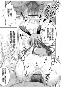 Page 125 of Otokonoko Kanojo - Otokonoko Sweetheart - preview thumbnail