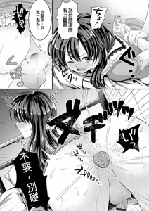 Page 138 of Otokonoko Kanojo - Otokonoko Sweetheart - preview thumbnail