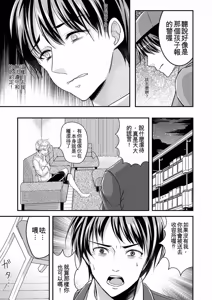 Page 185 of Otokonoko Kanojo - Otokonoko Sweetheart - preview thumbnail