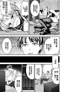 Page 193 of Otokonoko Kanojo - Otokonoko Sweetheart - preview thumbnail