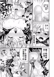 Page 199 of Otokonoko Kanojo - Otokonoko Sweetheart - preview thumbnail