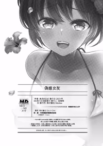 Page 206 of Otokonoko Kanojo - Otokonoko Sweetheart - preview thumbnail