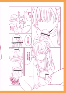 Page 244 of Otokonoko Kanojo - Otokonoko Sweetheart - preview thumbnail