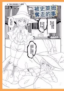 Page 251 of Otokonoko Kanojo - Otokonoko Sweetheart - preview thumbnail