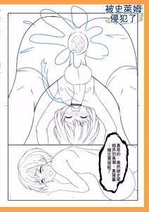 Page 254 of Otokonoko Kanojo - Otokonoko Sweetheart - preview thumbnail
