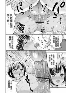 Page 28 of Otokonoko Kanojo - Otokonoko Sweetheart - preview thumbnail