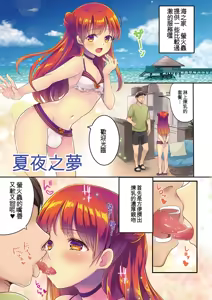 Page 3 of Otokonoko Kanojo - Otokonoko Sweetheart - preview thumbnail