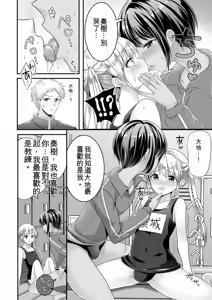 Page 48 of Otokonoko Kanojo - Otokonoko Sweetheart - preview thumbnail