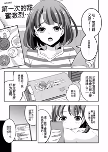 Page 71 of Otokonoko Kanojo - Otokonoko Sweetheart - preview thumbnail