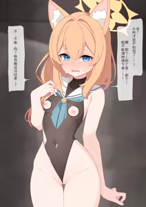 Page 11 of Kyohaku Erokosu Mari | 被色情胁迫的玛丽（Blue Archive） - preview thumbnail