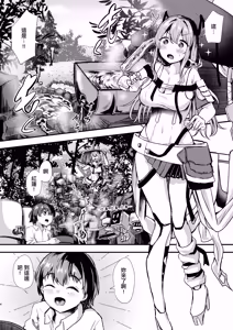 Page 3 of Guren to Boku 3 | 紅蓮與我3 - preview thumbnail