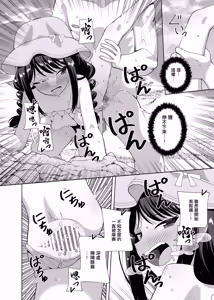 Page 19 of Umi to Hentai | 海與変態 - preview thumbnail