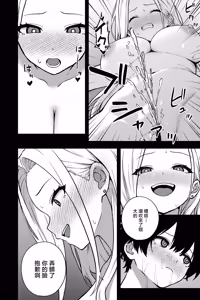 Page 14 of OL ni Kawareru Koto Ni Narimashita 2 ~Gal-Kei OL Hen~ - preview thumbnail