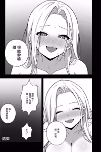 Page 21 of OL ni Kawareru Koto Ni Narimashita 2 ~Gal-Kei OL Hen~ - preview thumbnail