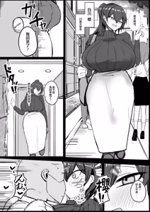 Page 3 of Dekkkai Kanojotachi no Sono Ato... Honoo | 豐滿高挑的女友們的後來・・・ - preview thumbnail