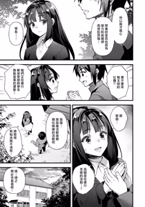 Page 9 of Ana e no Henkaku Zenpen - preview thumbnail