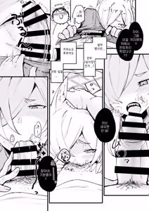 Page 4 of Kanna, Mattetayo Sate, Shiyouka. | 칸나, 기다렸어. 자, 시작할까? - preview thumbnail