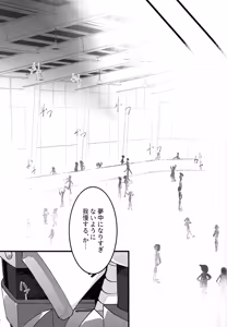Page 17 of Give My Warmth to You - preview thumbnail