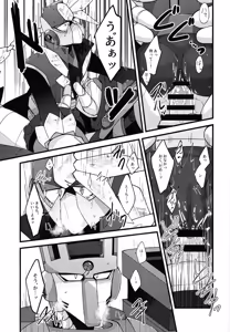 Page 37 of Give My Warmth to You - preview thumbnail