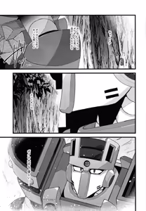 Page 47 of Give My Warmth to You - preview thumbnail